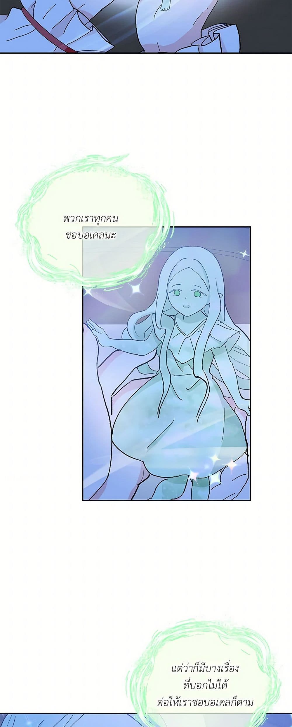 Our Little Empress page 5