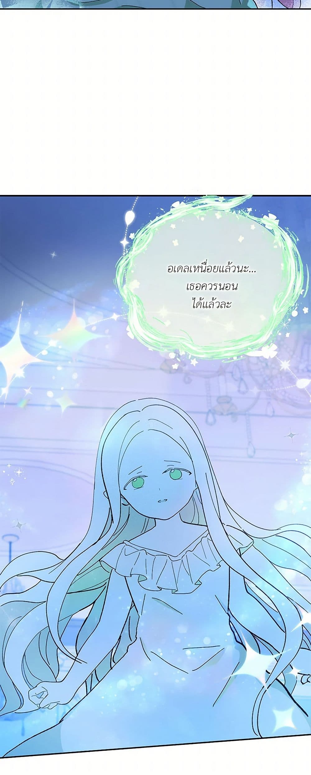 Our Little Empress page 7