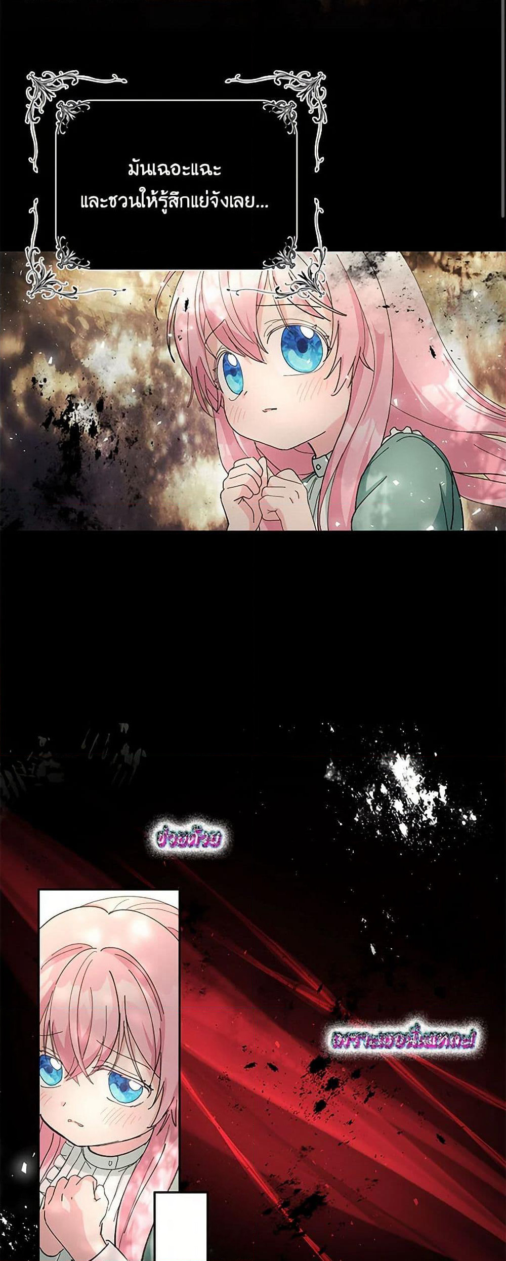 Our Little Empress page 12