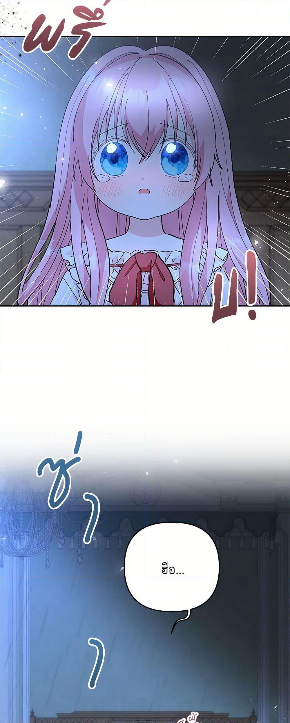 Our Little Empress page 15