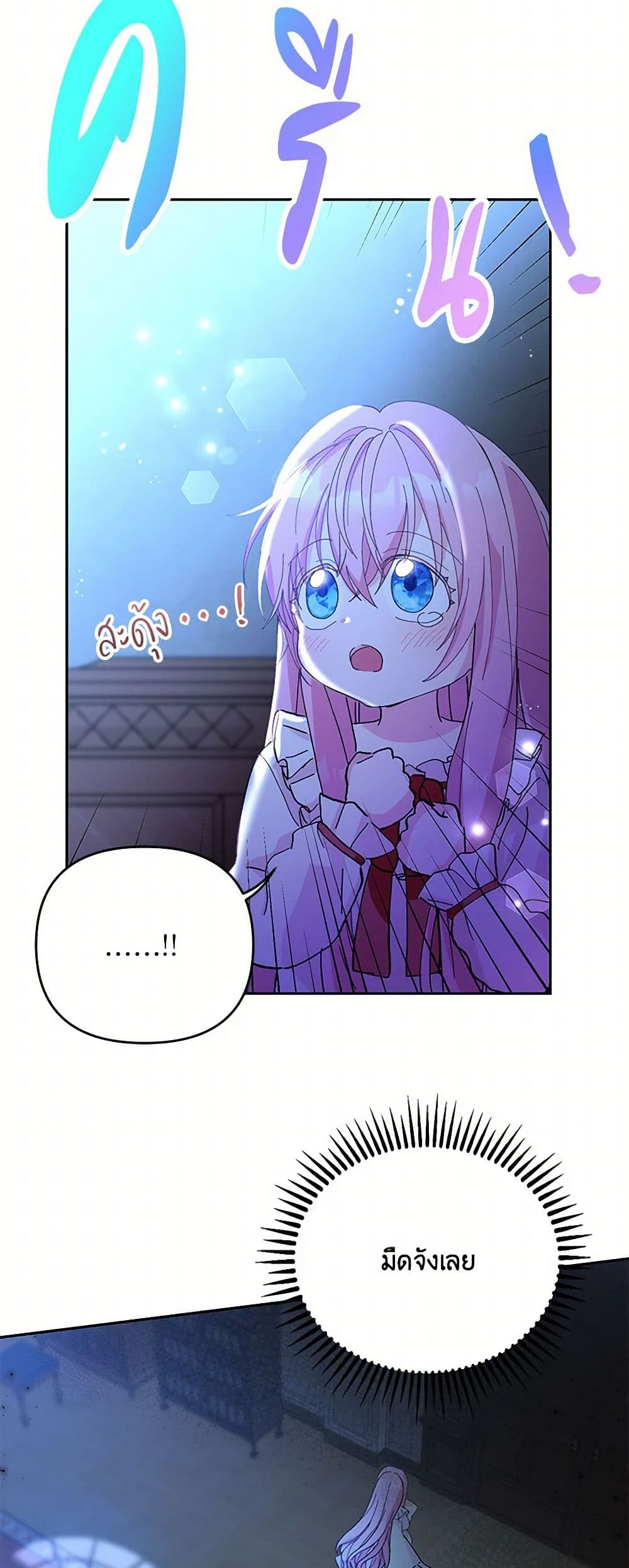 Our Little Empress page 17