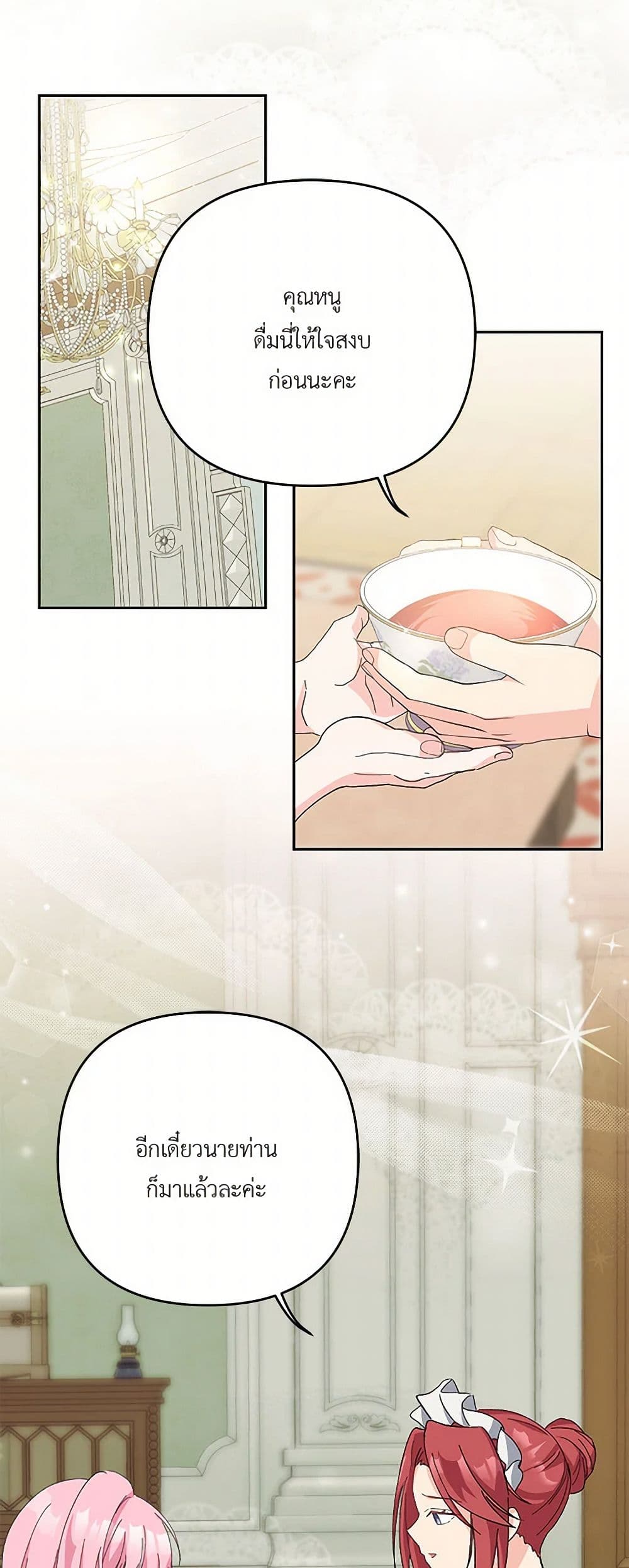 Our Little Empress page 34