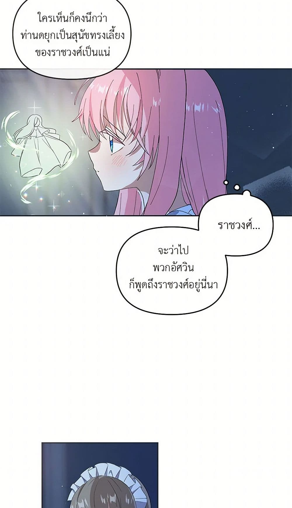 Our Little Empress page 5