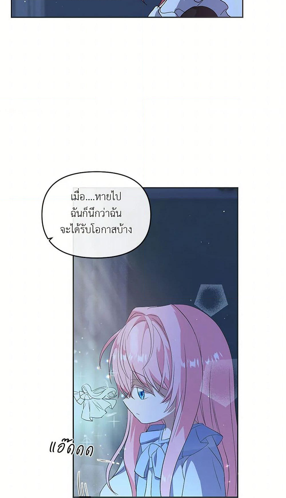 Our Little Empress page 7