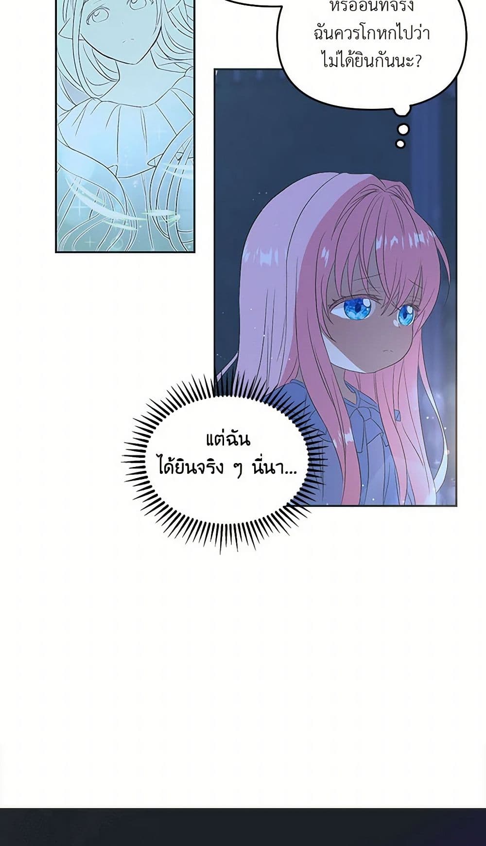 Our Little Empress page 10