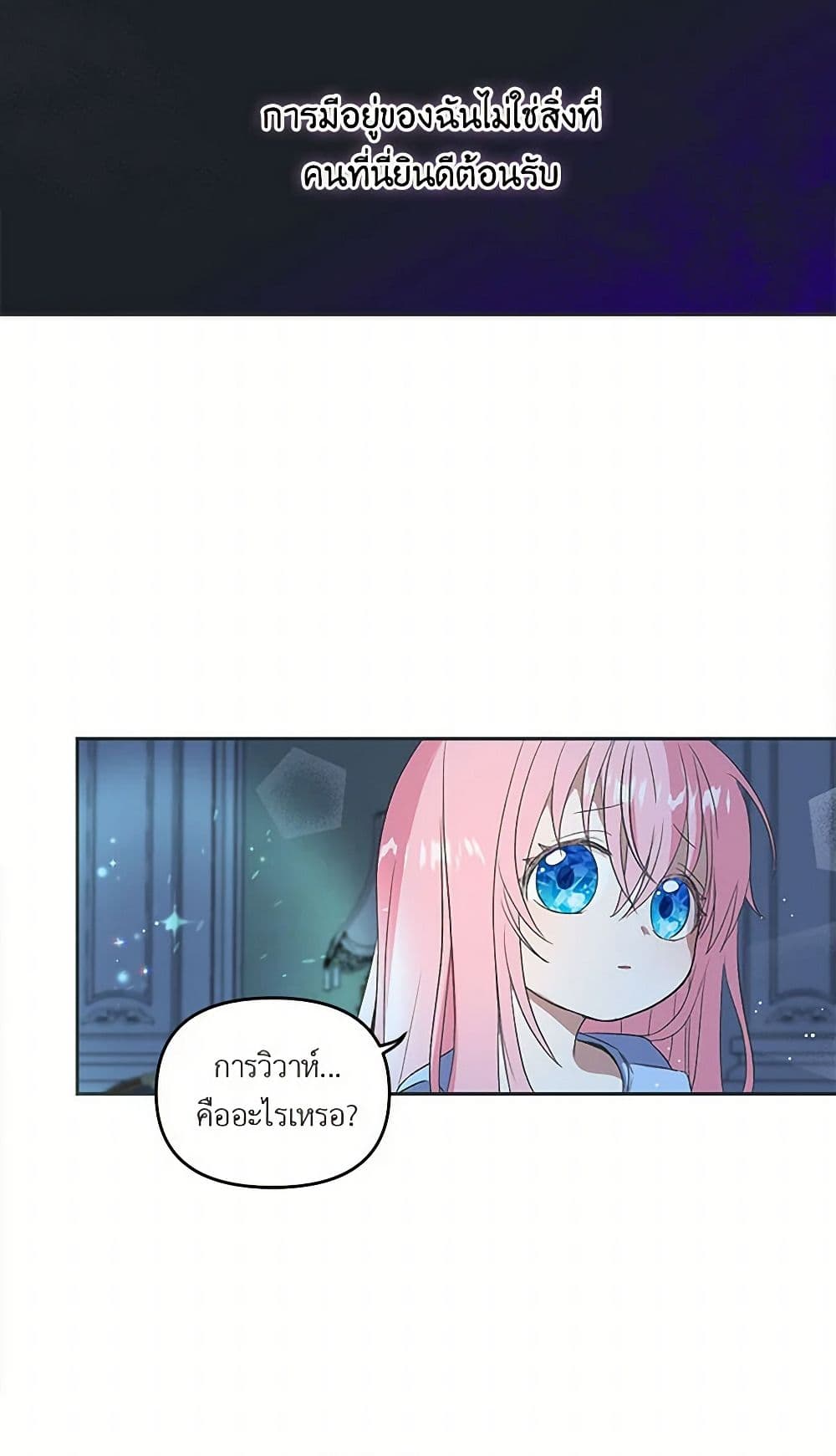Our Little Empress page 11