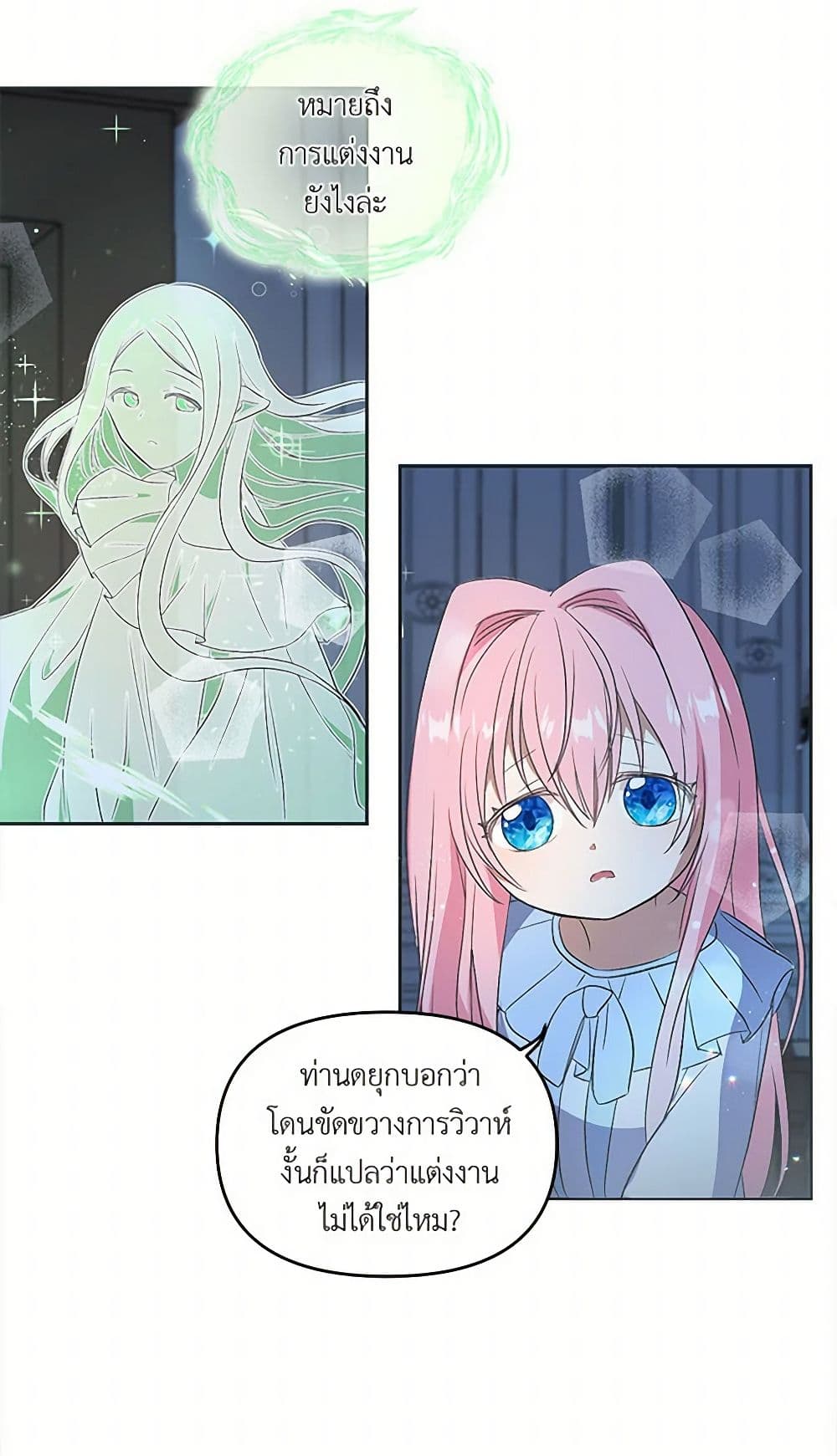 Our Little Empress page 12
