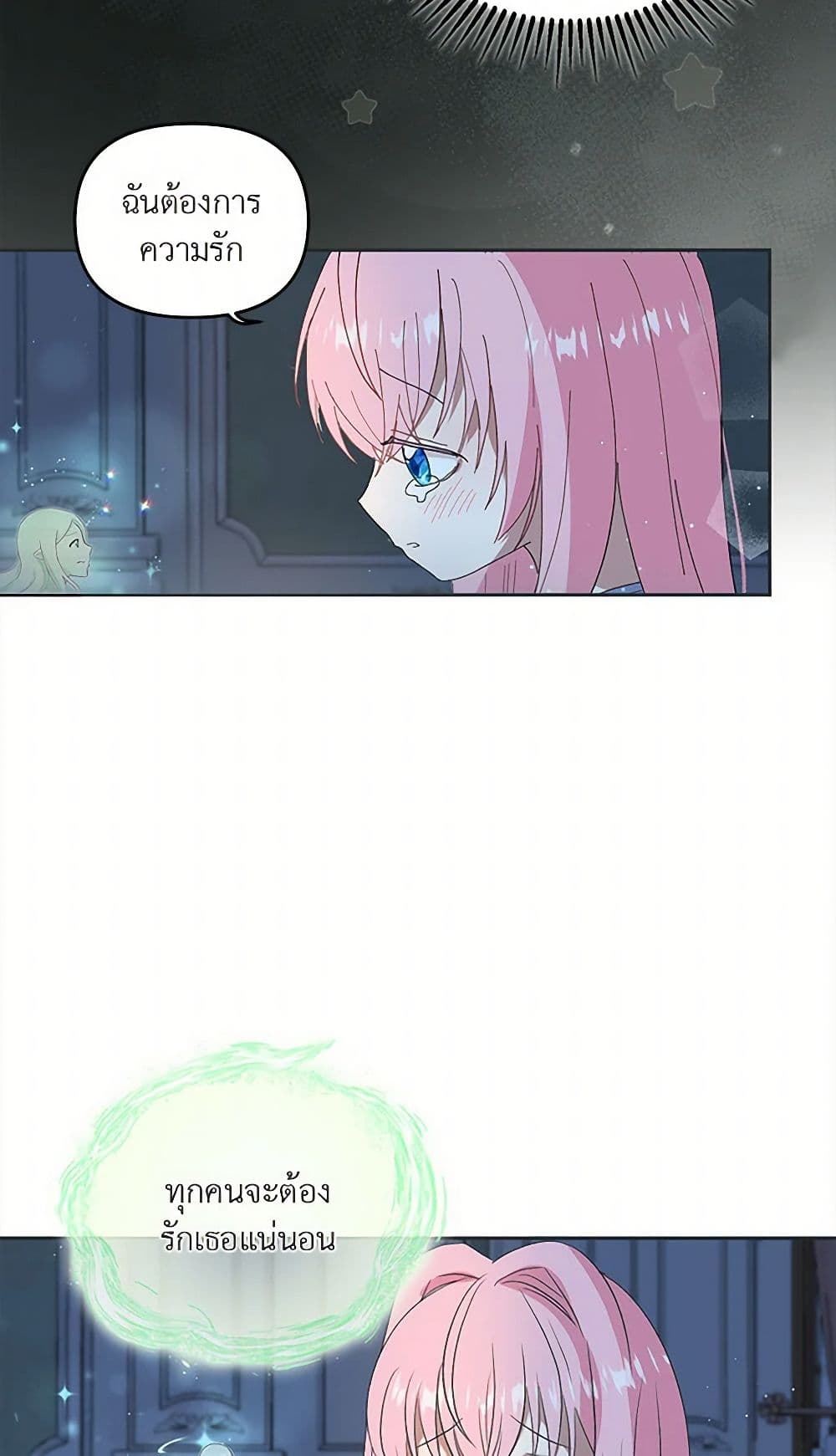 Our Little Empress page 15