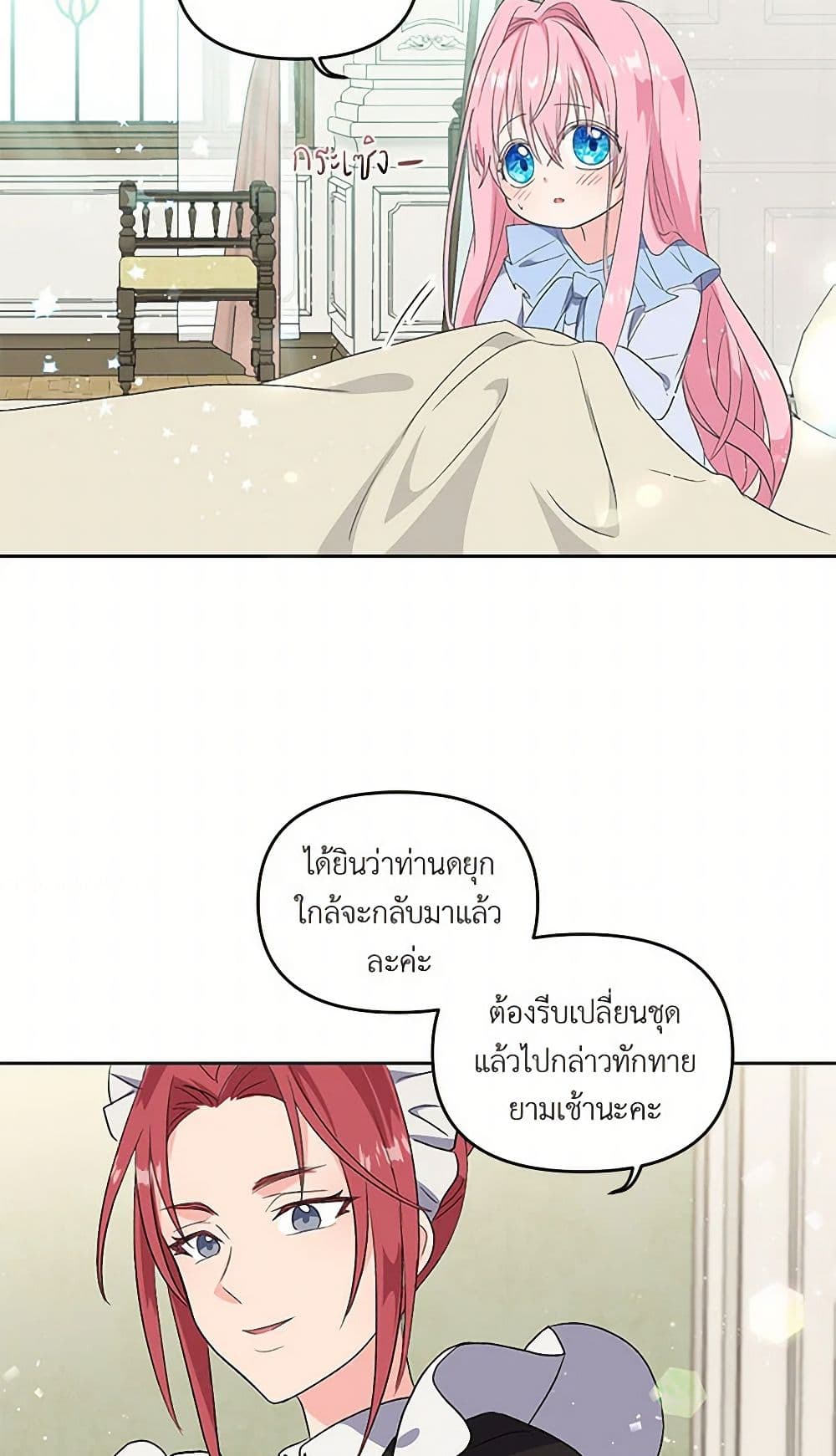 Our Little Empress page 22