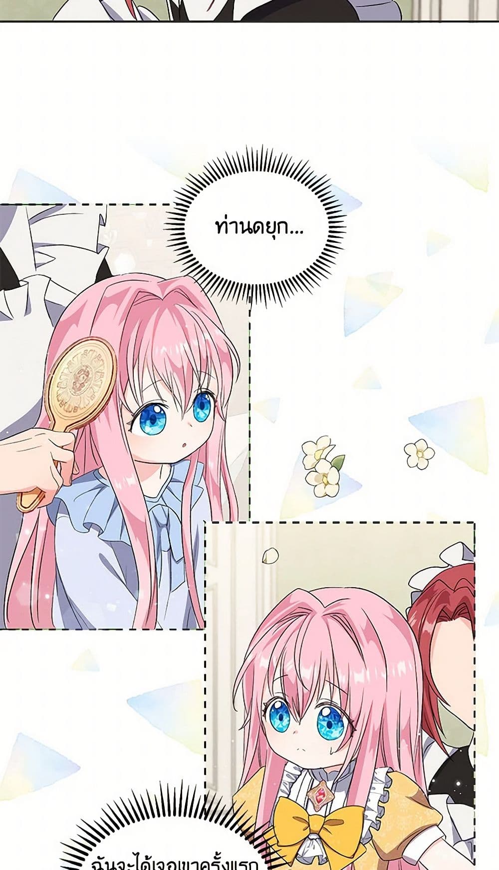 Our Little Empress page 23