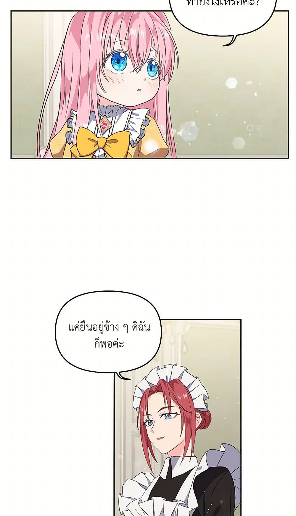 Our Little Empress page 25