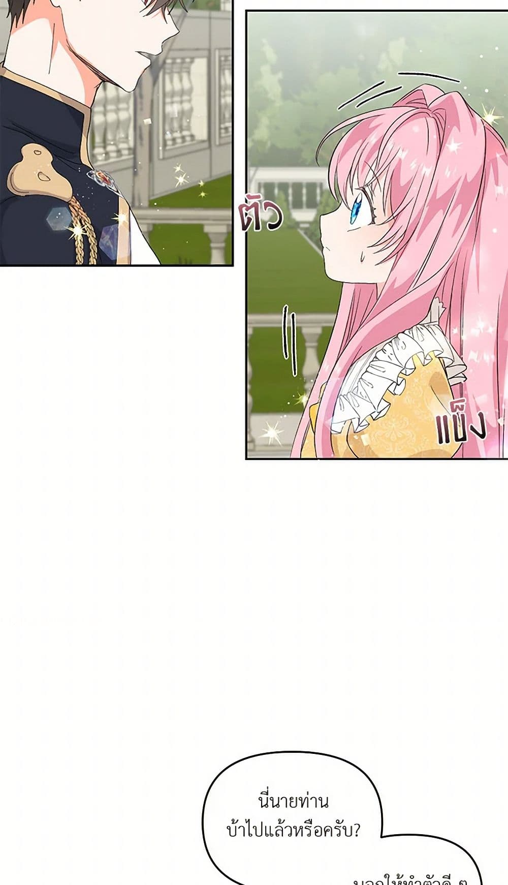 Our Little Empress page 38