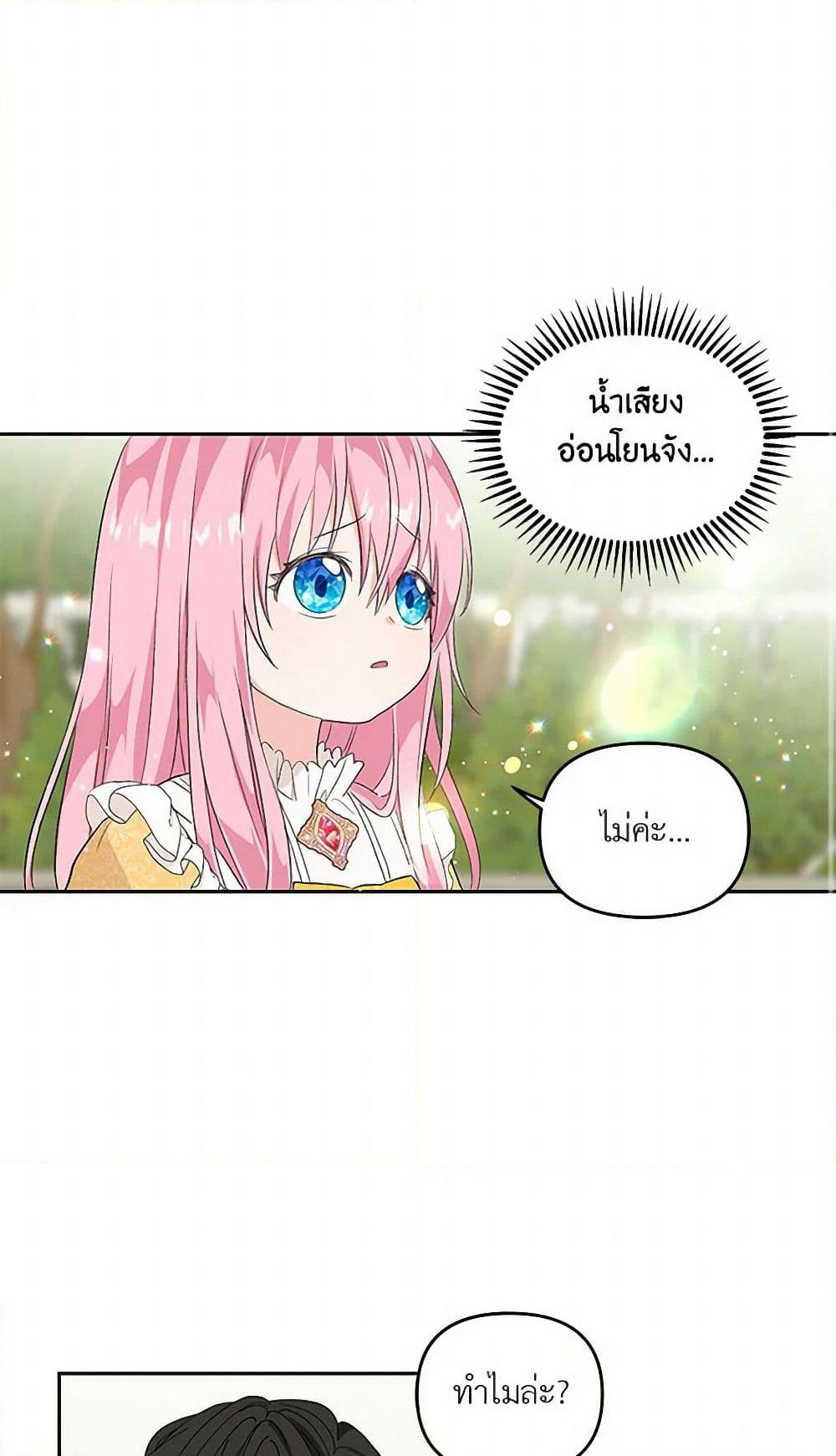 Our Little Empress page 44