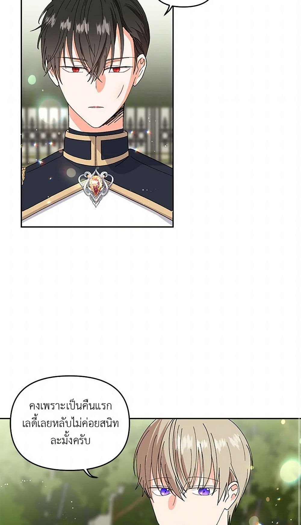 Our Little Empress page 45