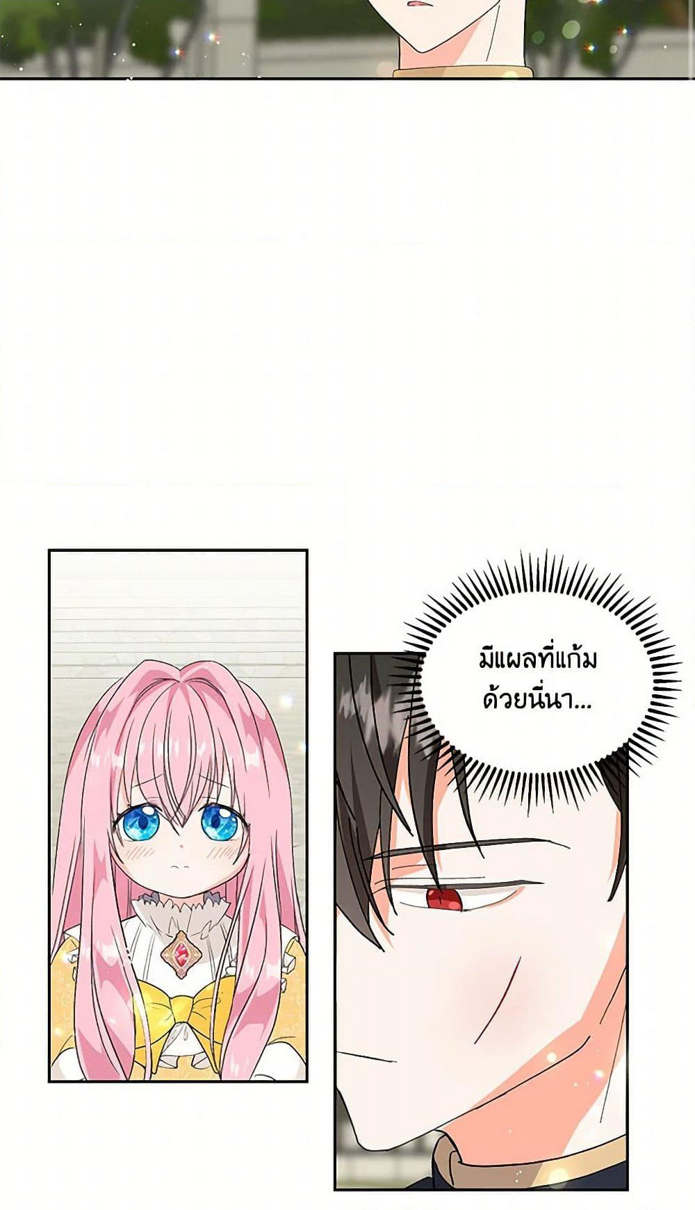 Our Little Empress page 46