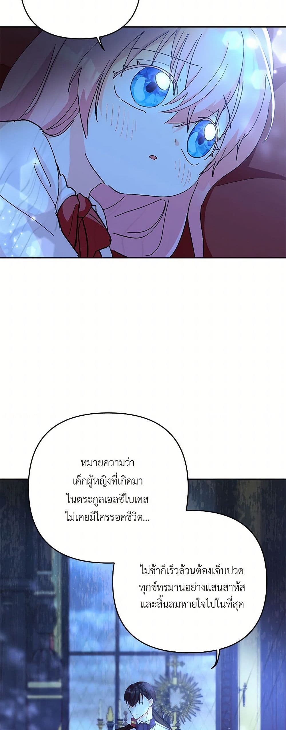 Our Little Empress page 5