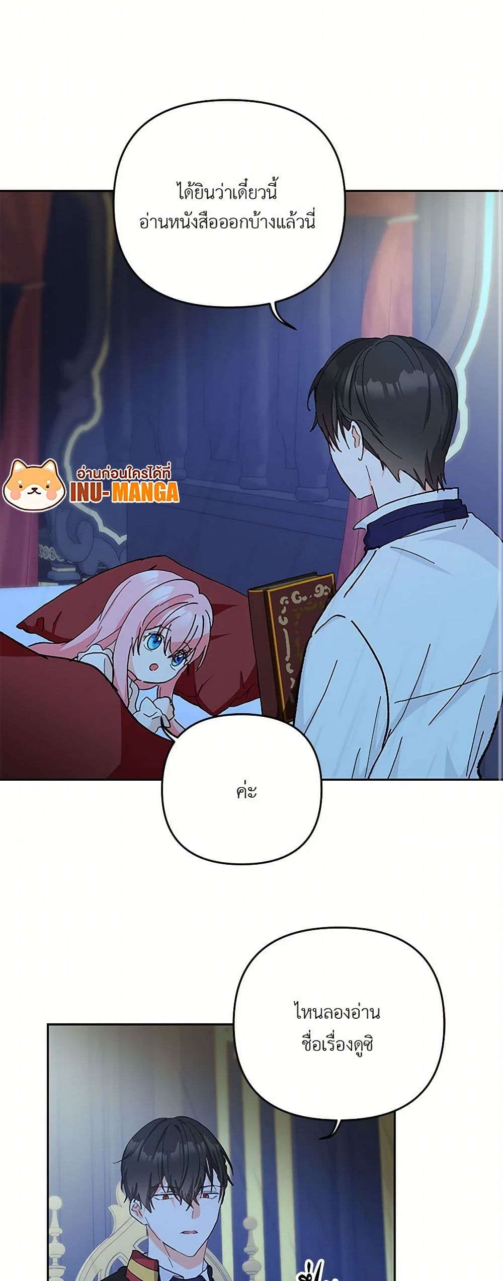 Our Little Empress page 11