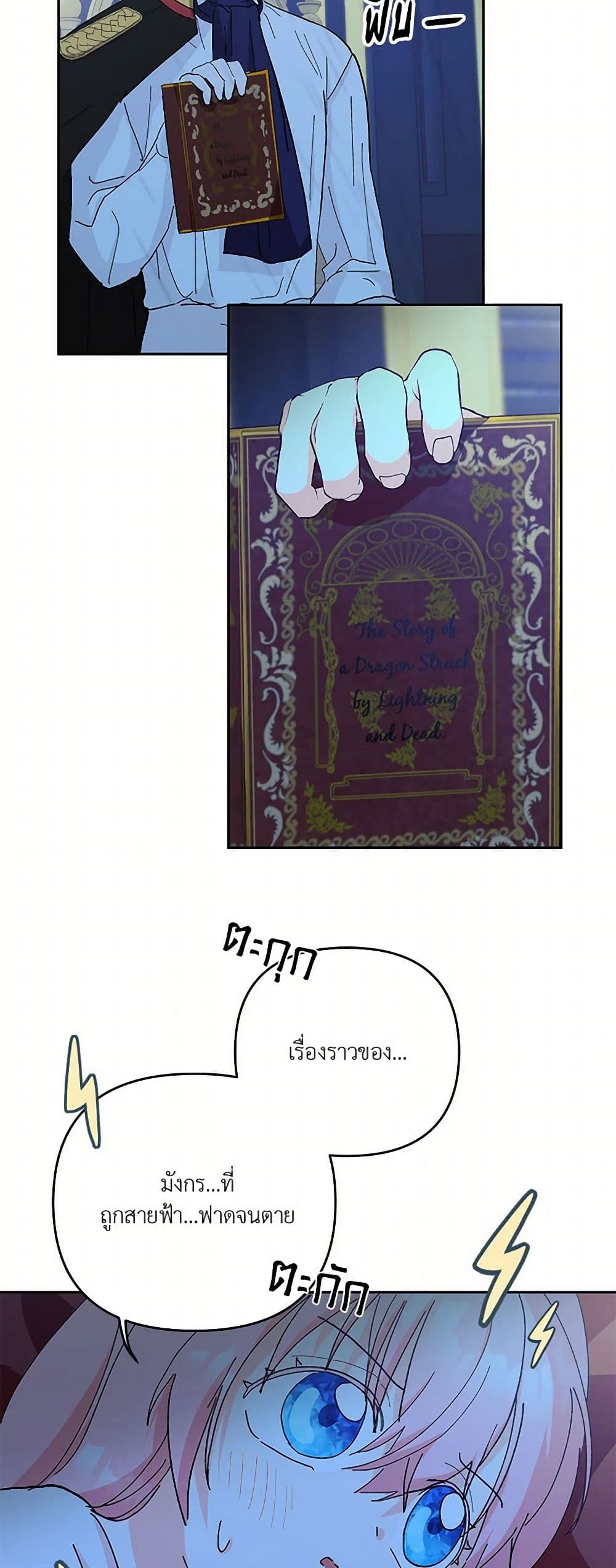 Our Little Empress page 12
