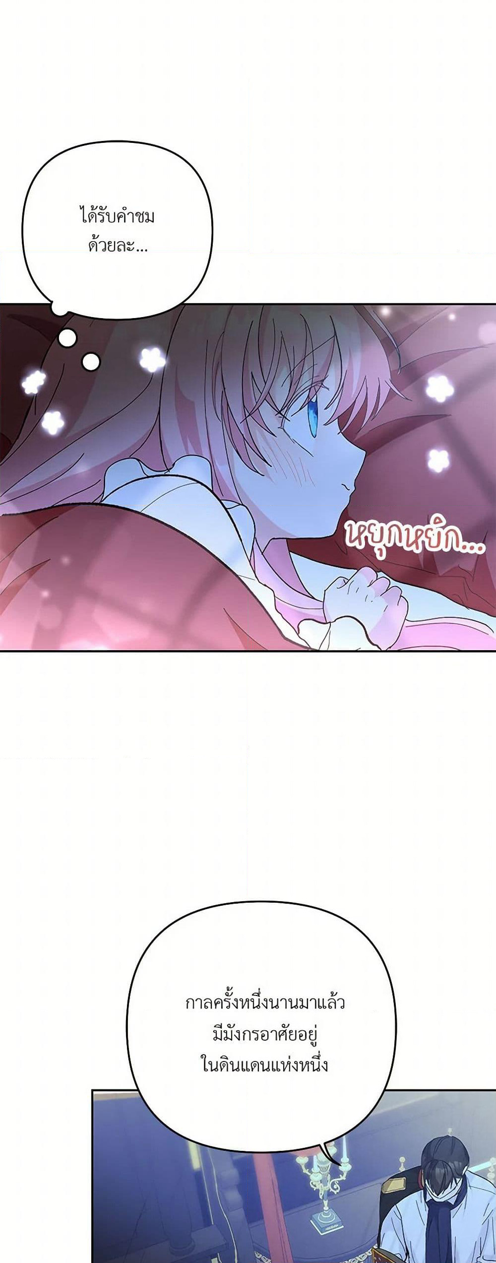 Our Little Empress page 14