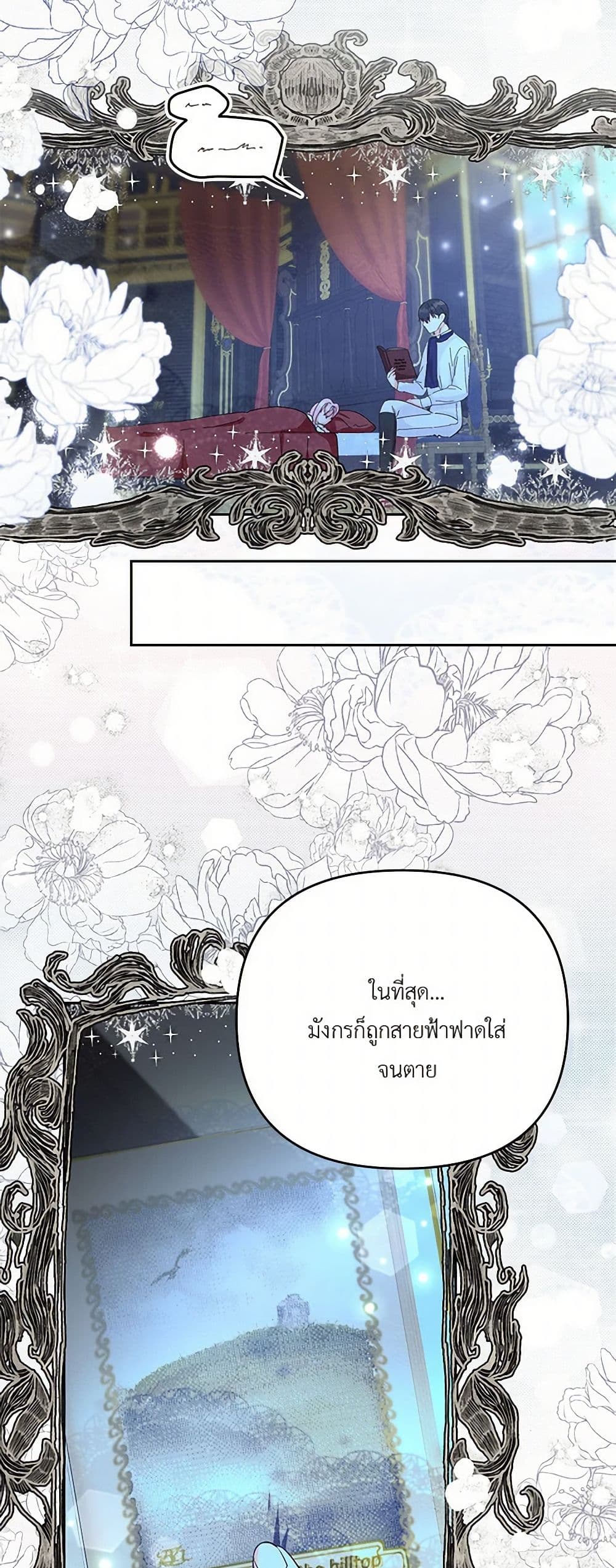 Our Little Empress page 16