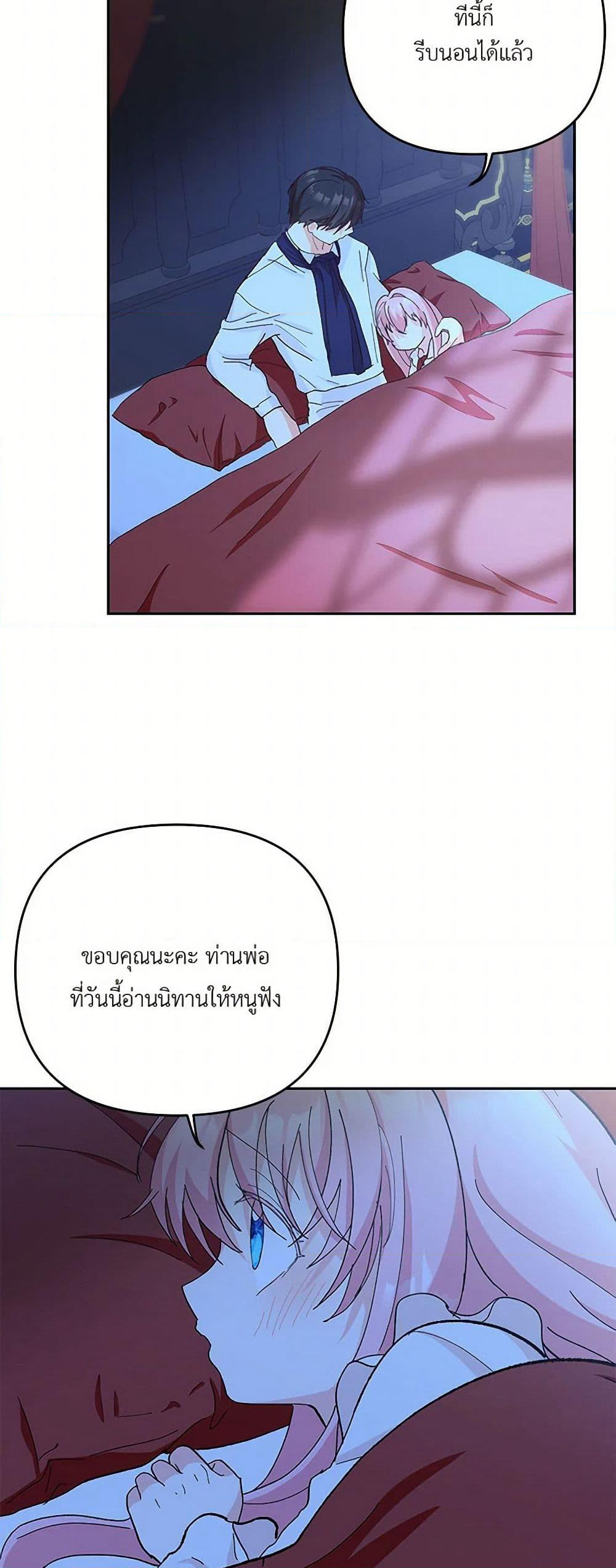 Our Little Empress page 25