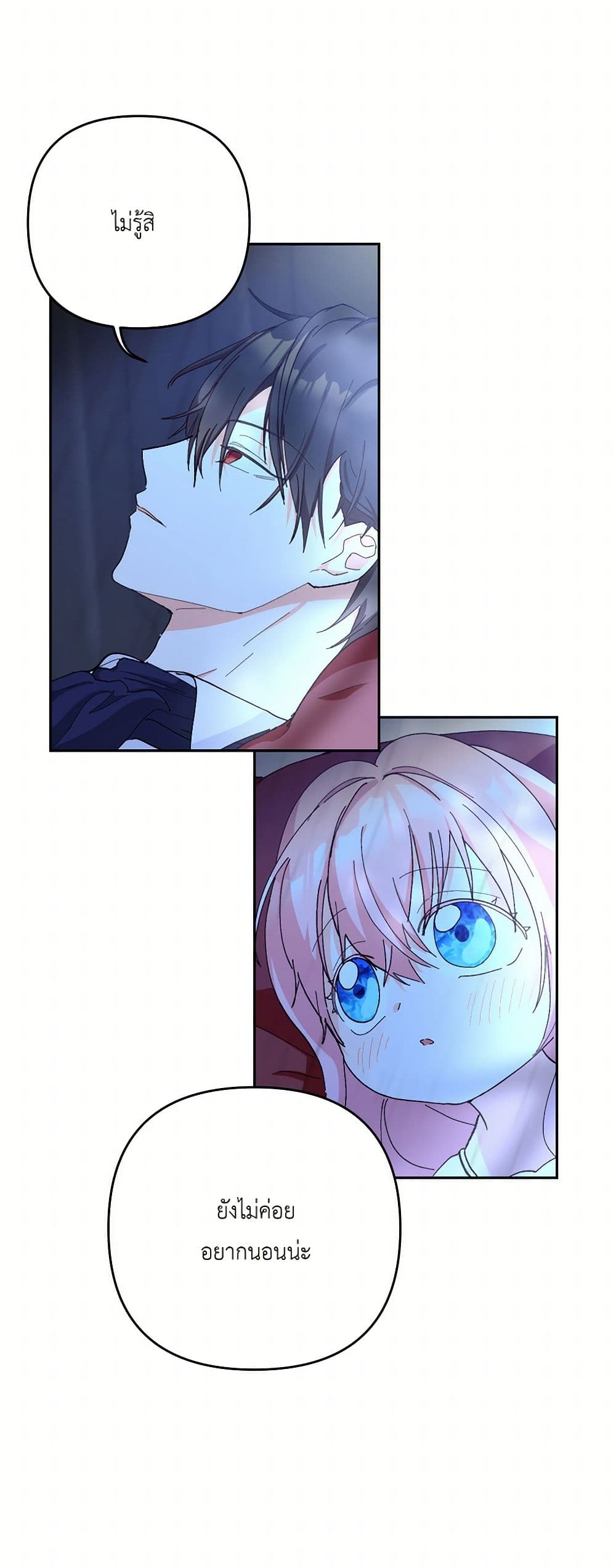 Our Little Empress page 27