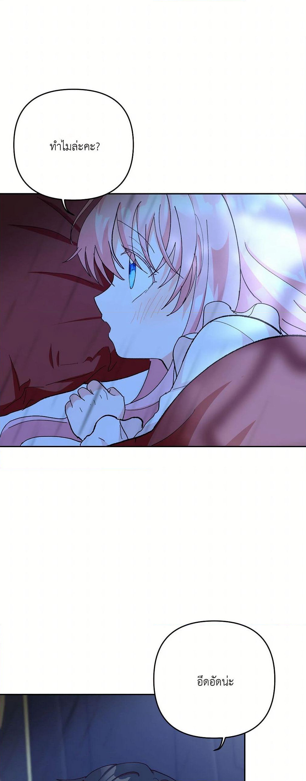 Our Little Empress page 28