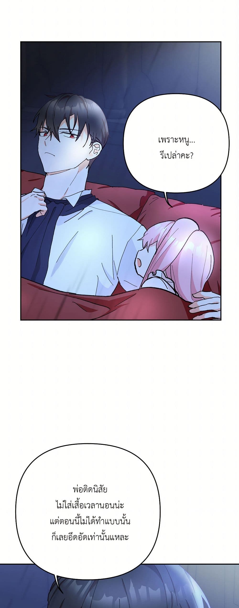 Our Little Empress page 30