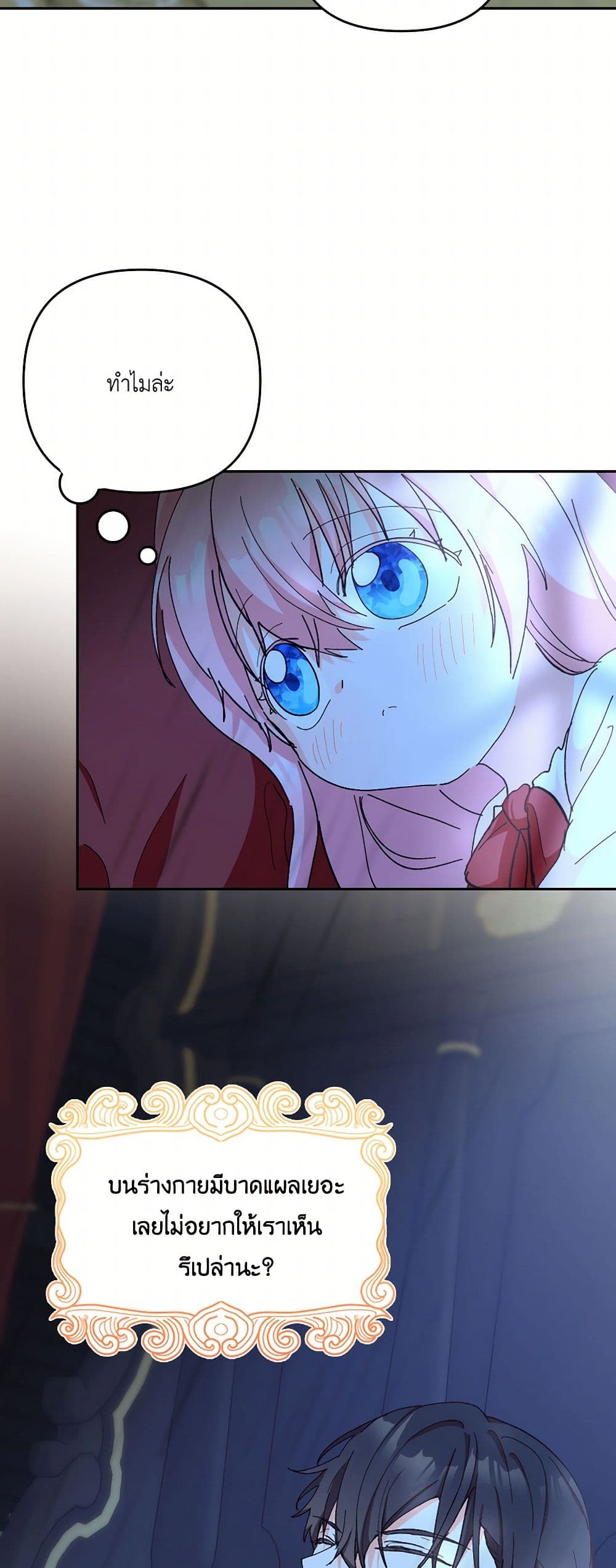Our Little Empress page 32