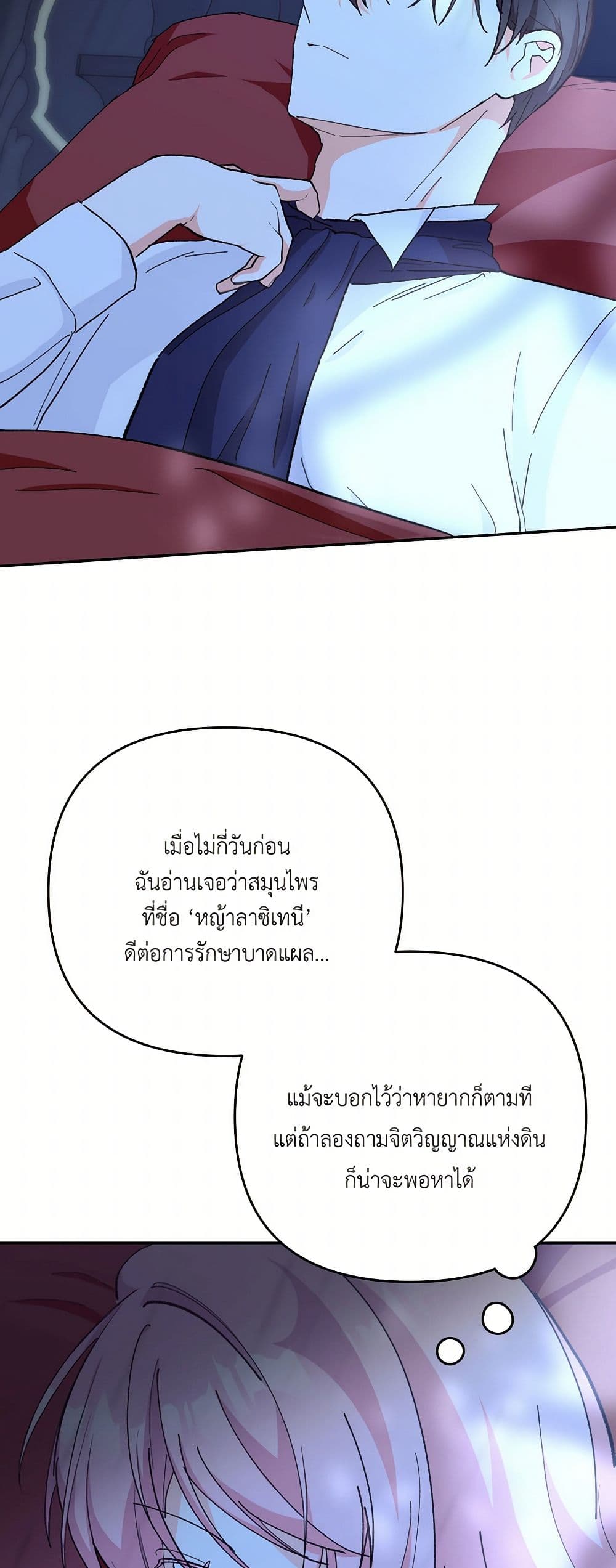 Our Little Empress page 33
