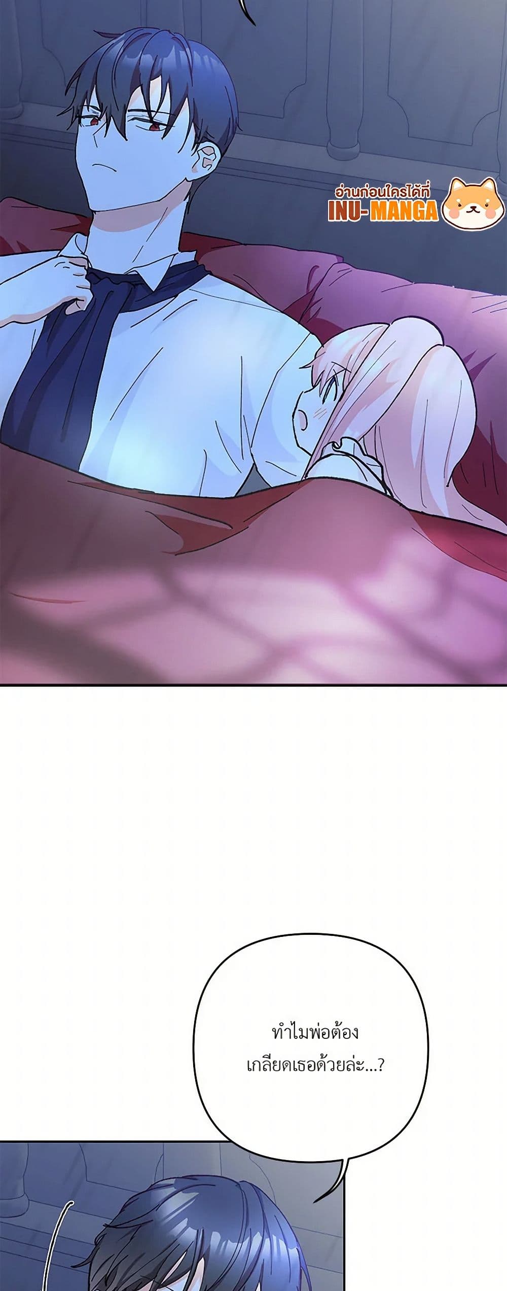 Our Little Empress page 35
