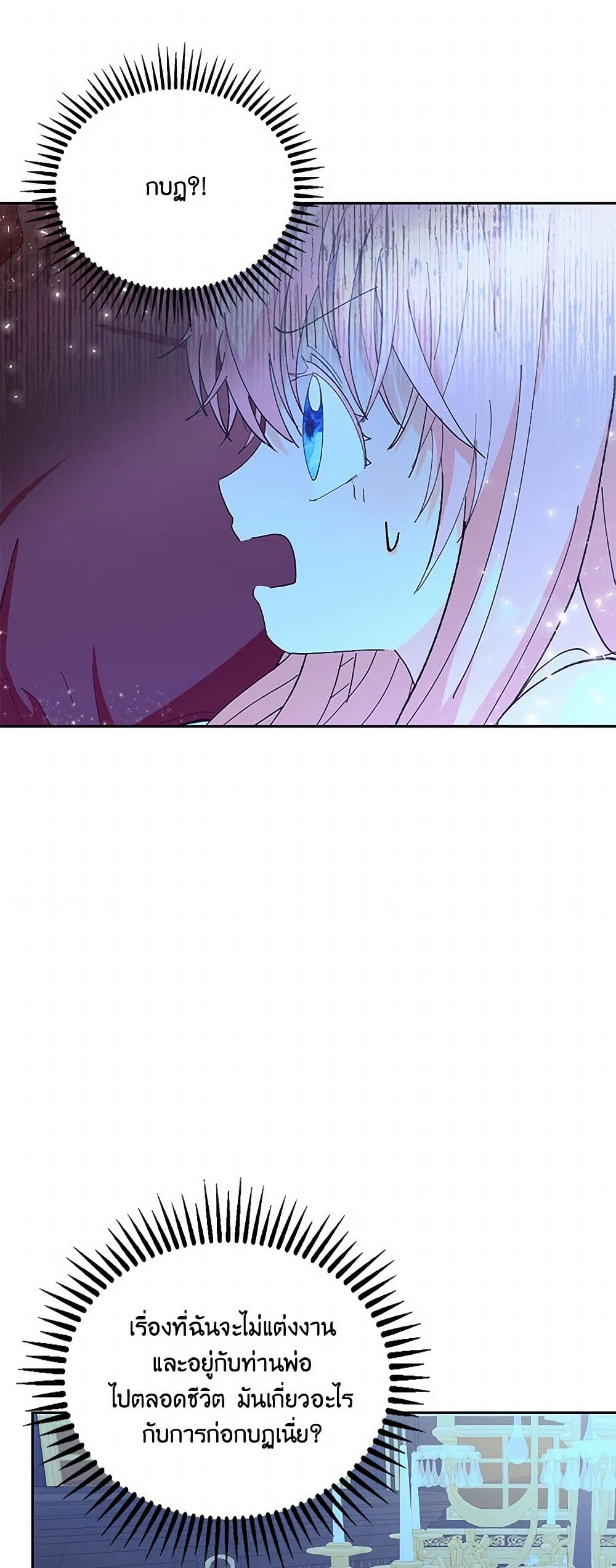 Our Little Empress page 45