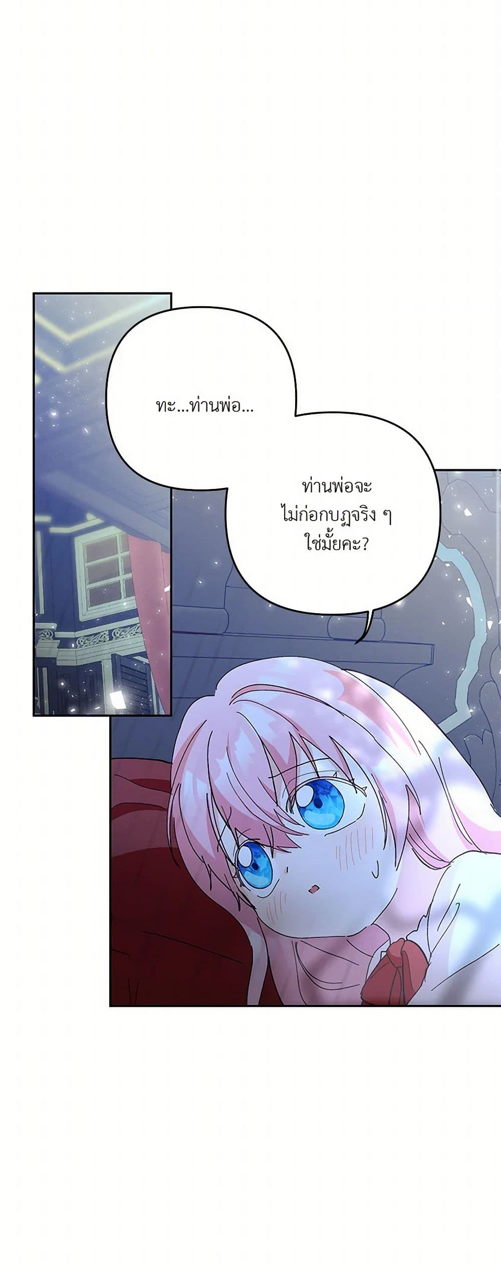 Our Little Empress page 48