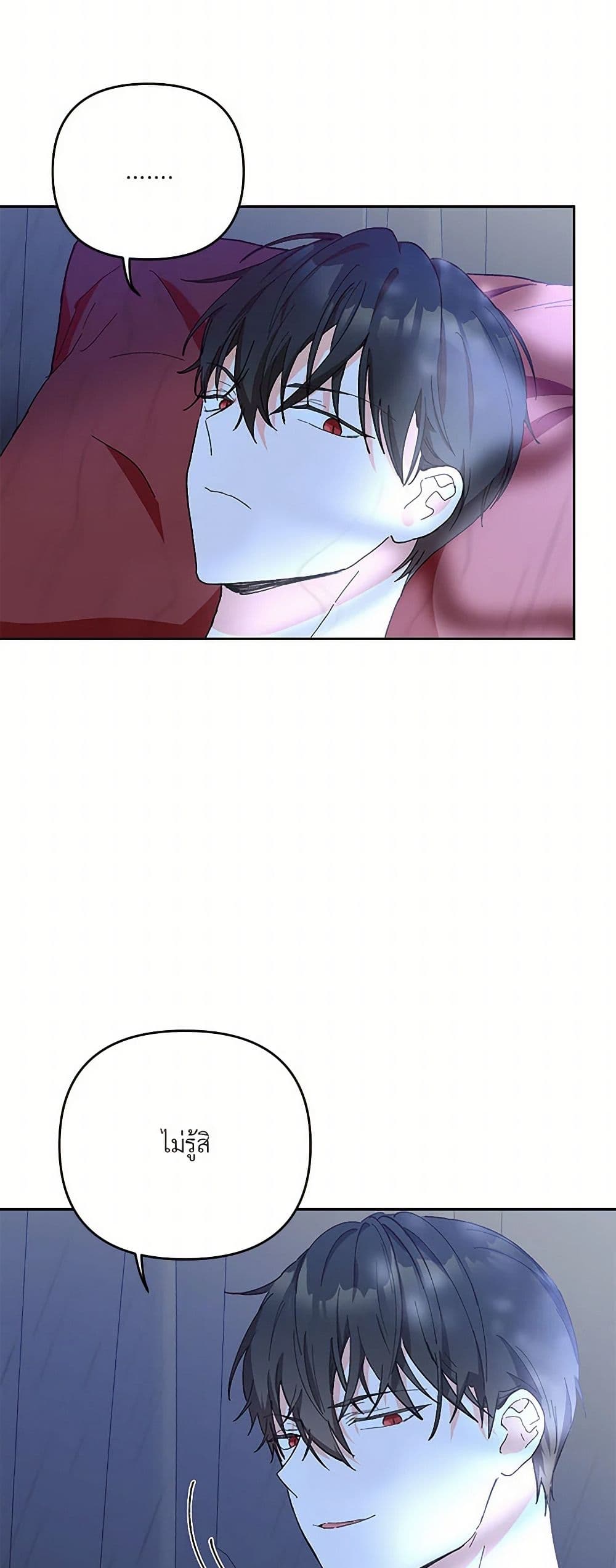 Our Little Empress page 49