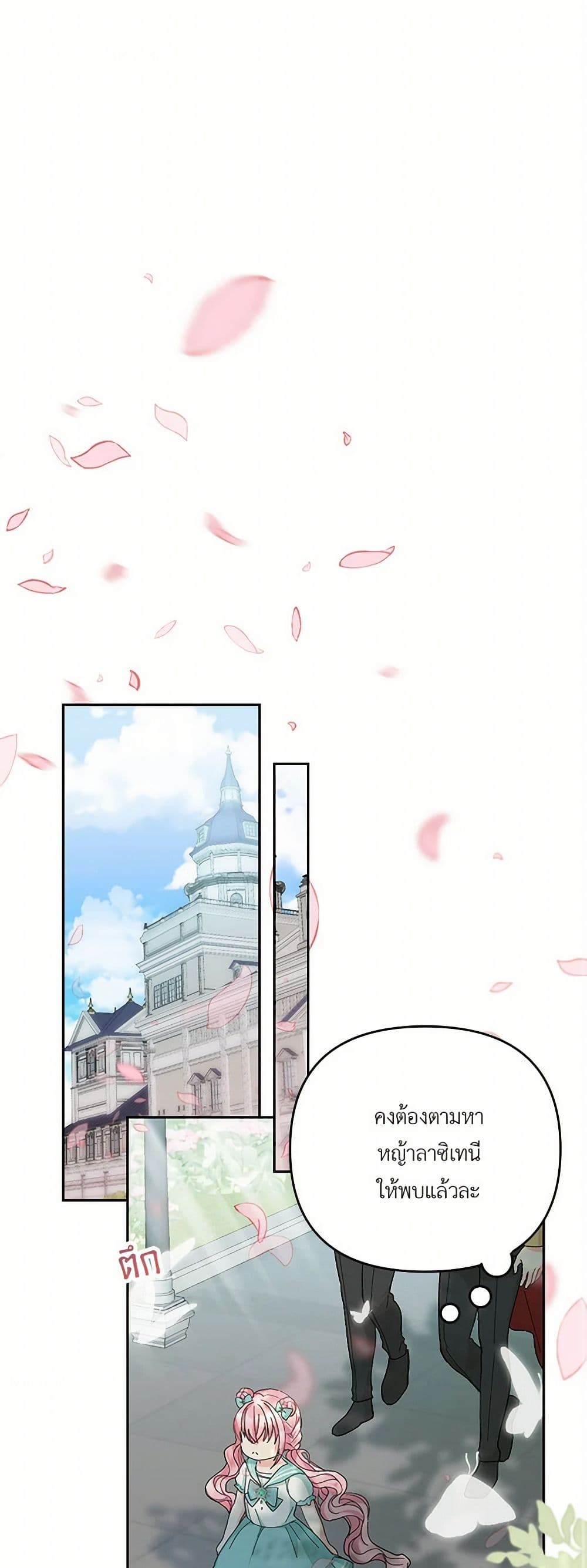Our Little Empress page 2