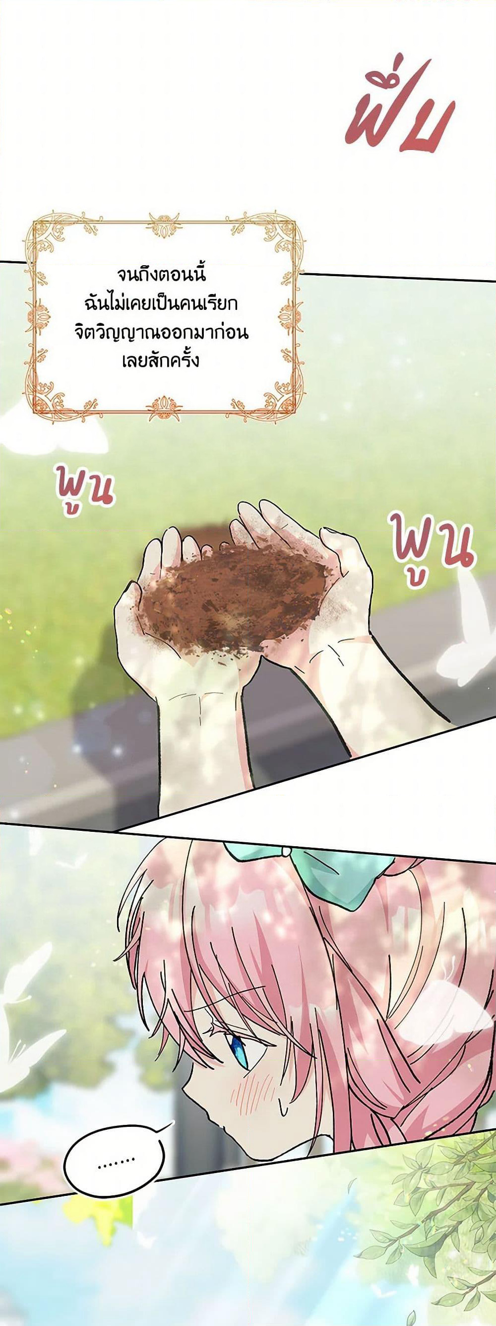 Our Little Empress page 6