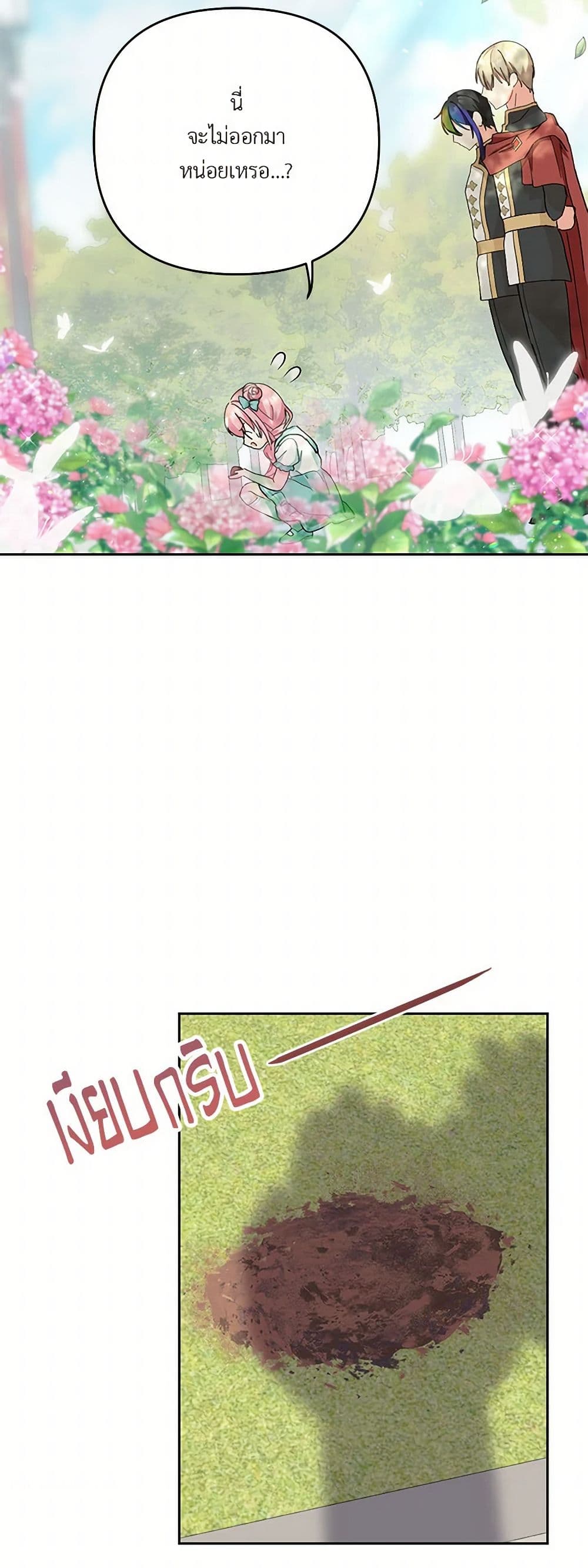 Our Little Empress page 7