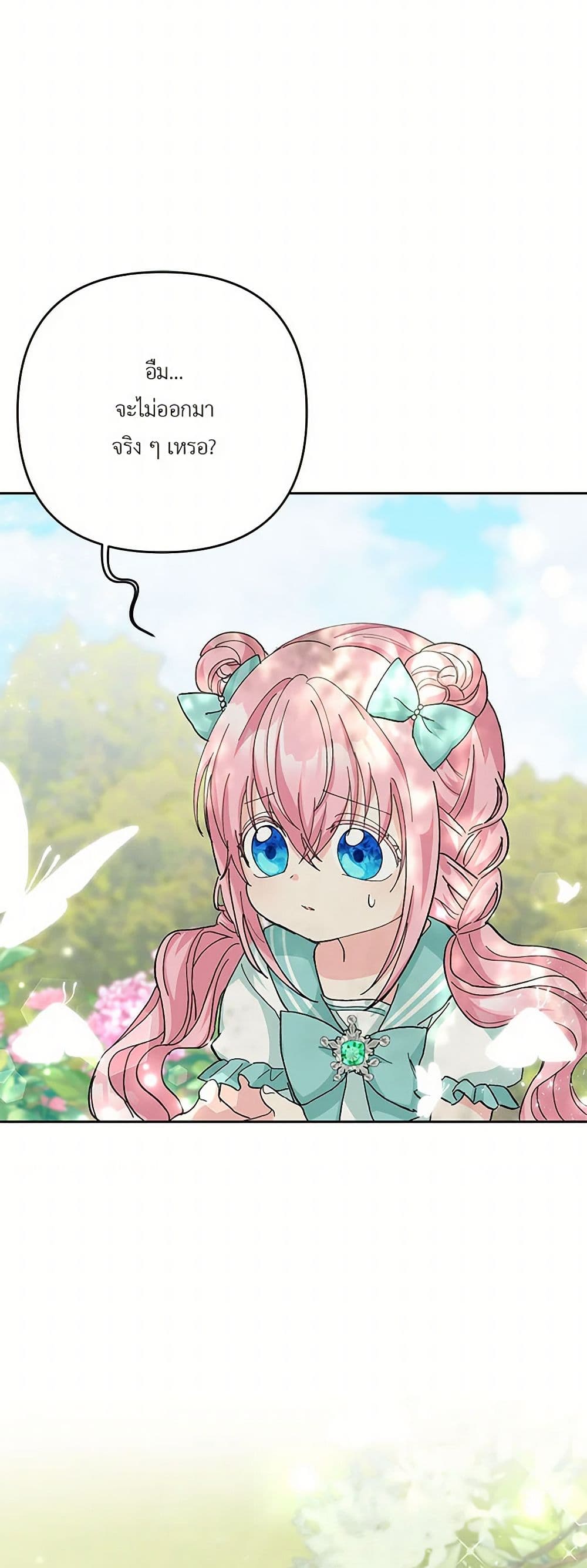 Our Little Empress page 8