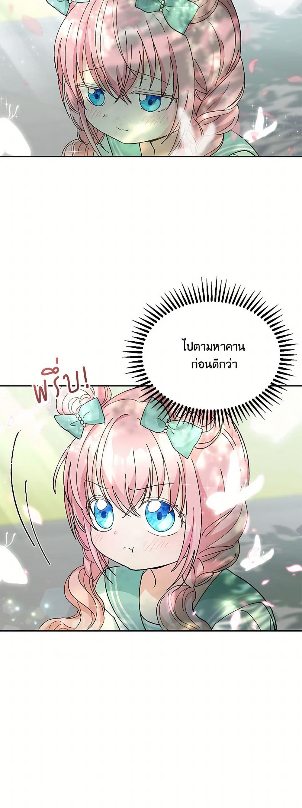 Our Little Empress page 13