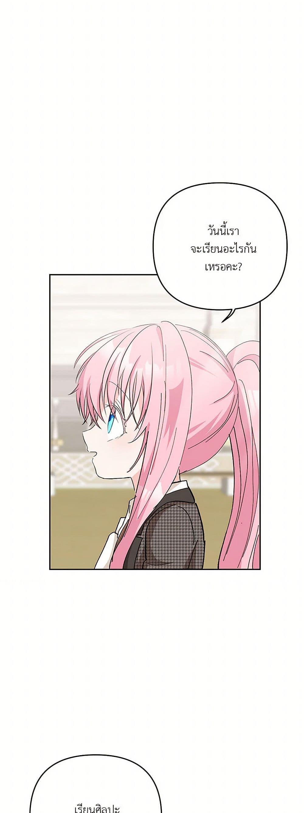 Our Little Empress page 21