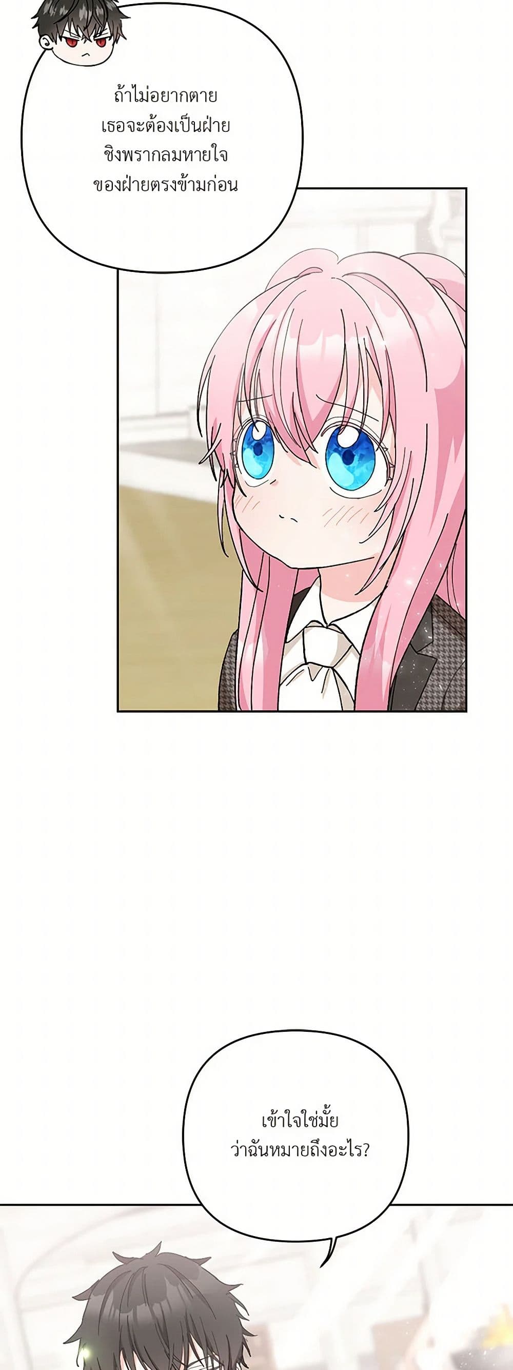 Our Little Empress page 31