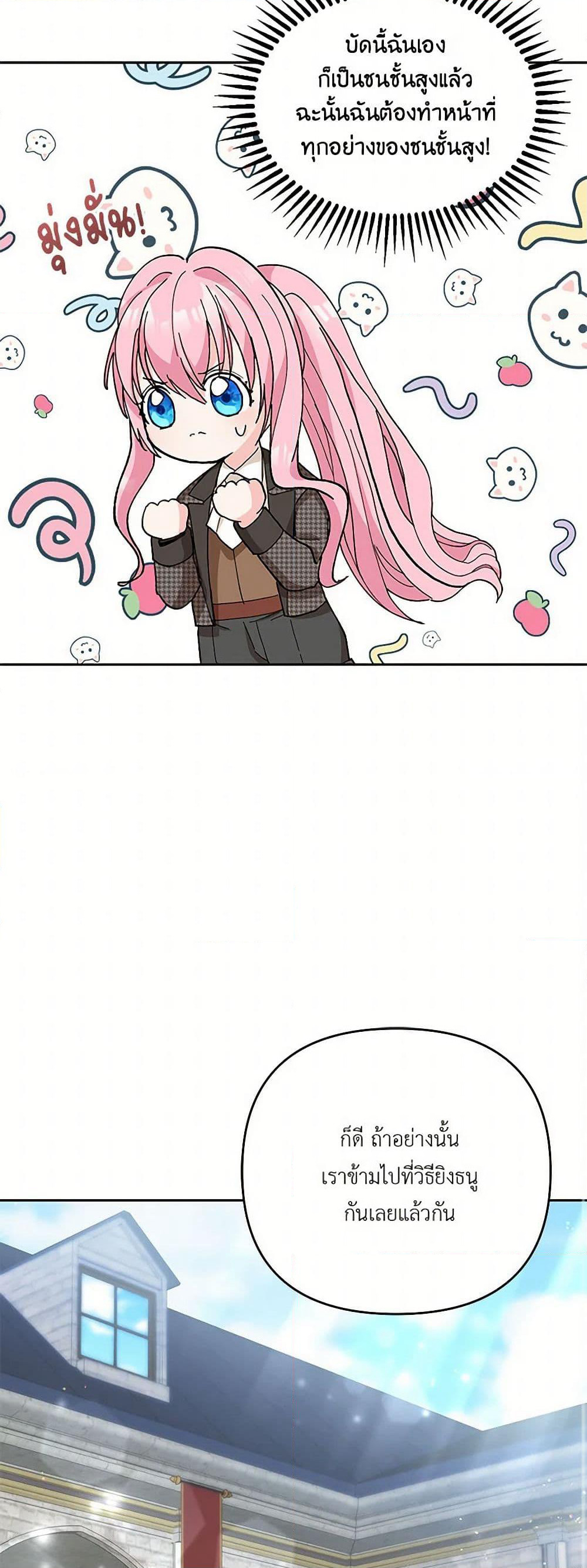 Our Little Empress page 34