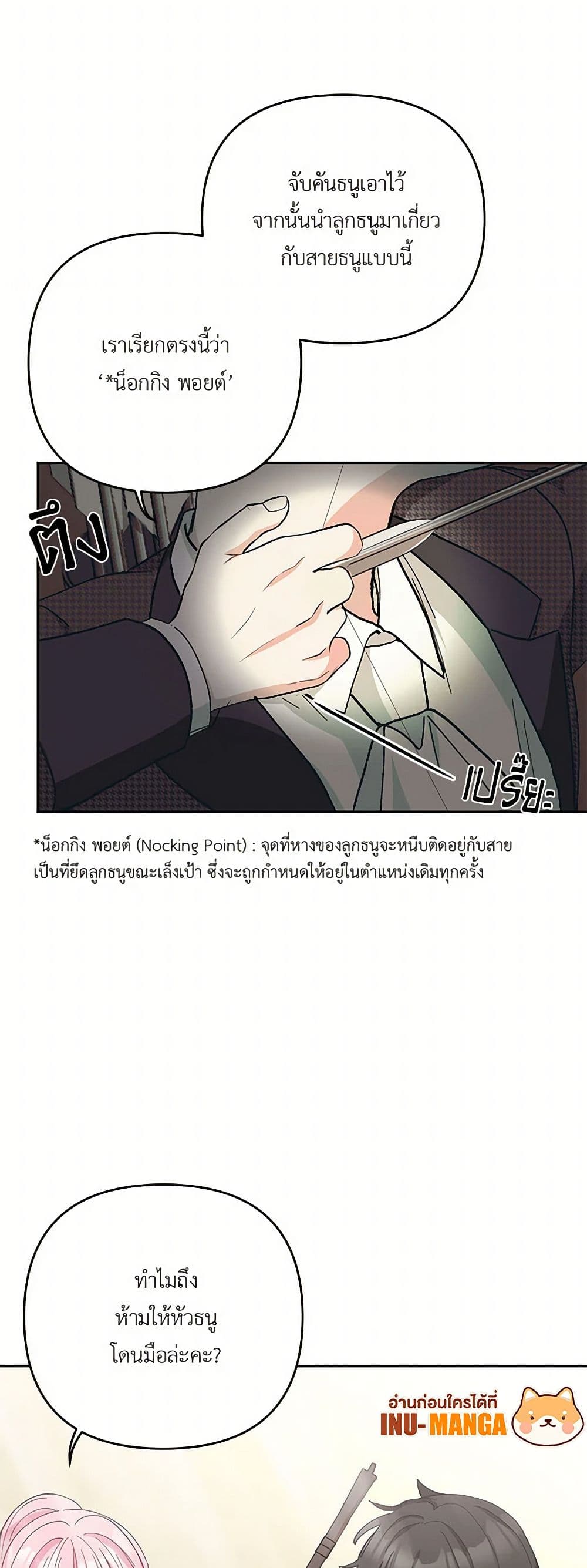 Our Little Empress page 36