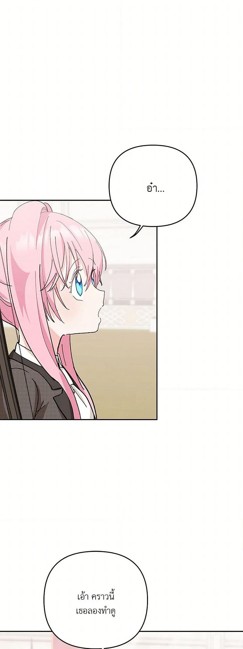 Our Little Empress page 38