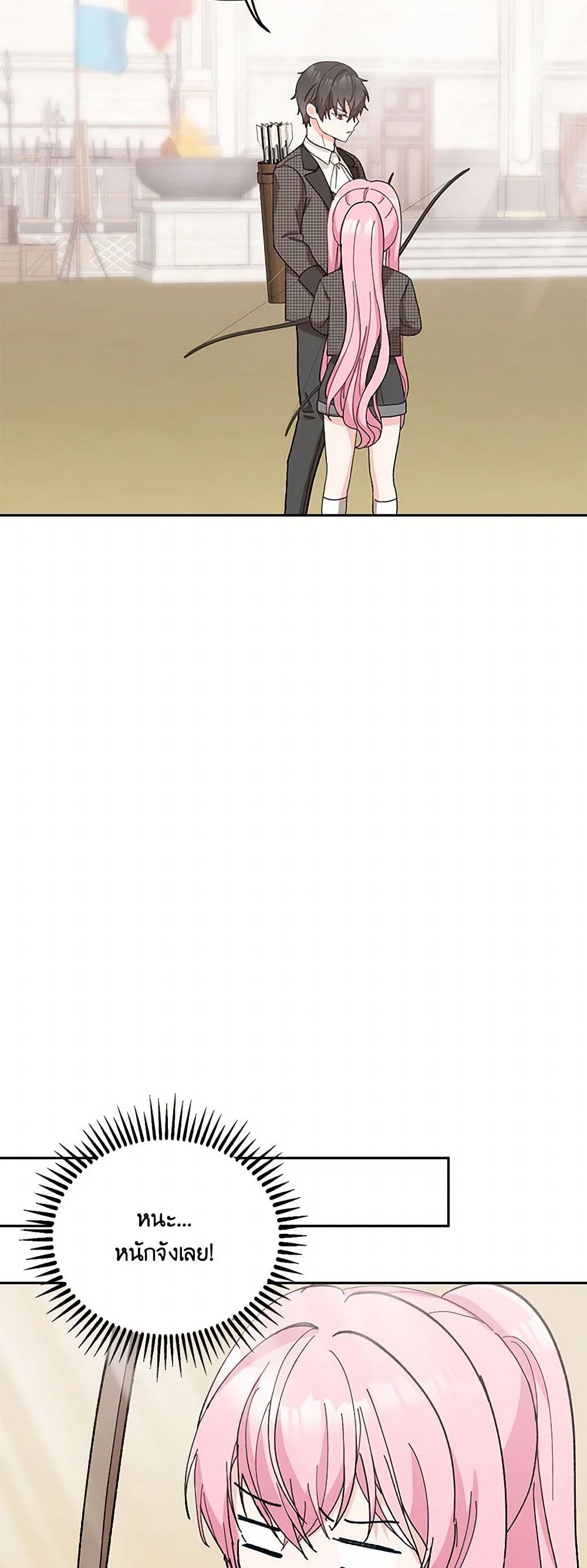 Our Little Empress page 39