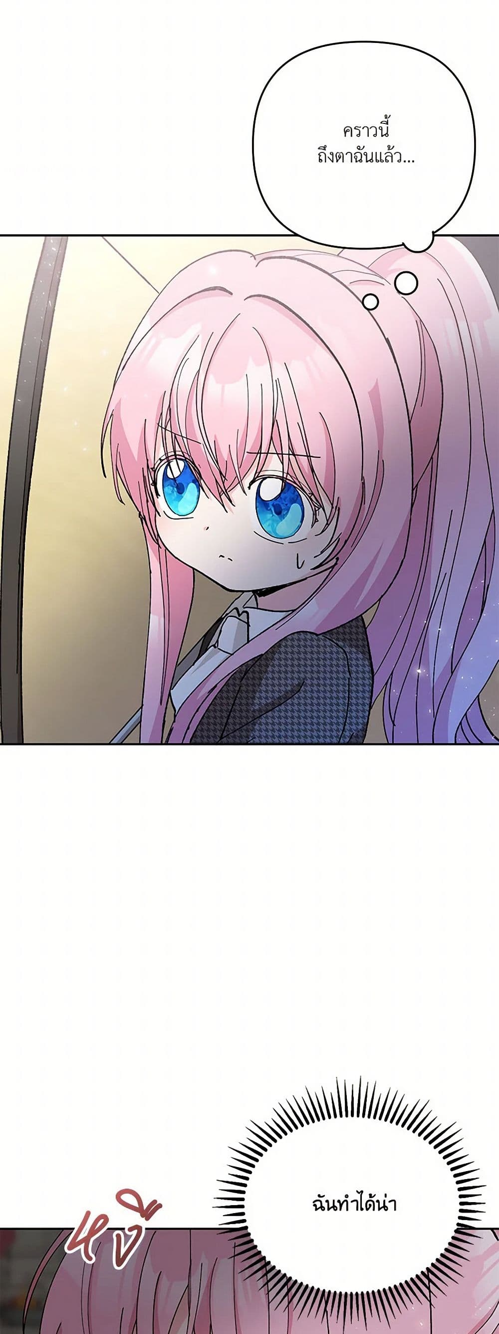 Our Little Empress page 49