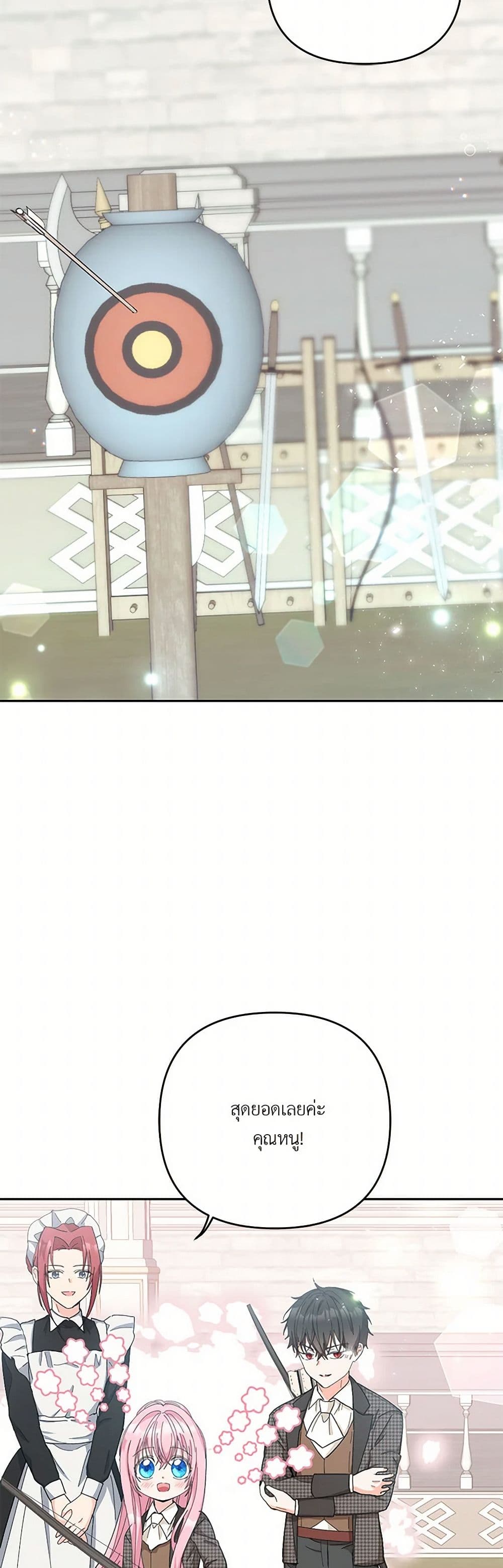 Our Little Empress page 7
