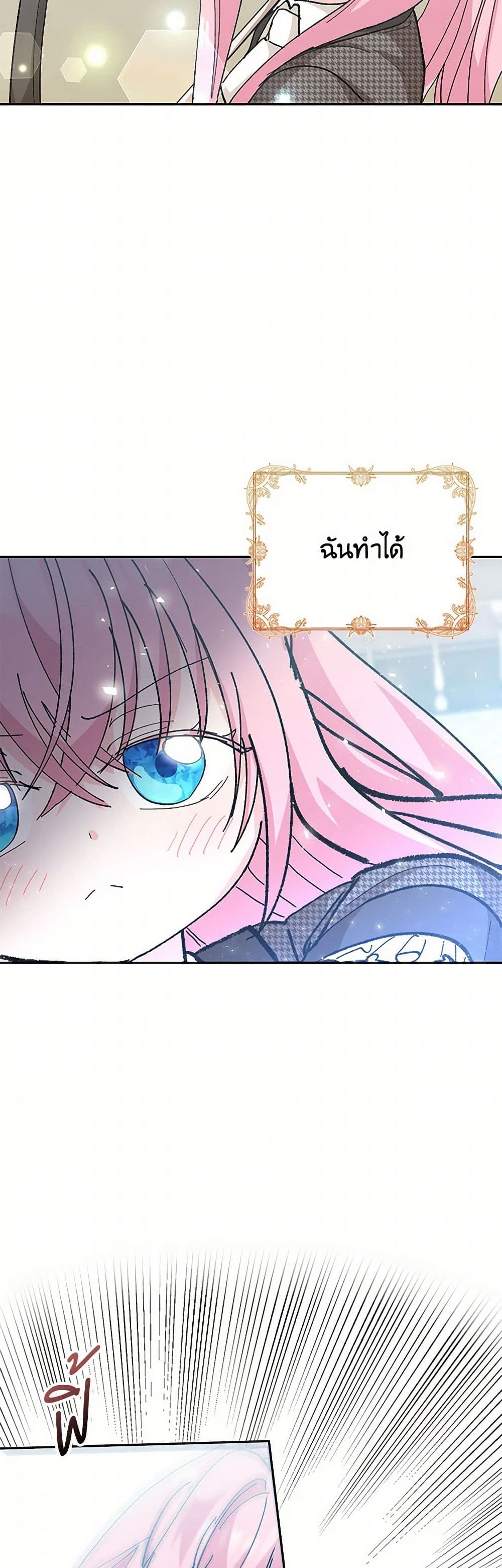 Our Little Empress page 12