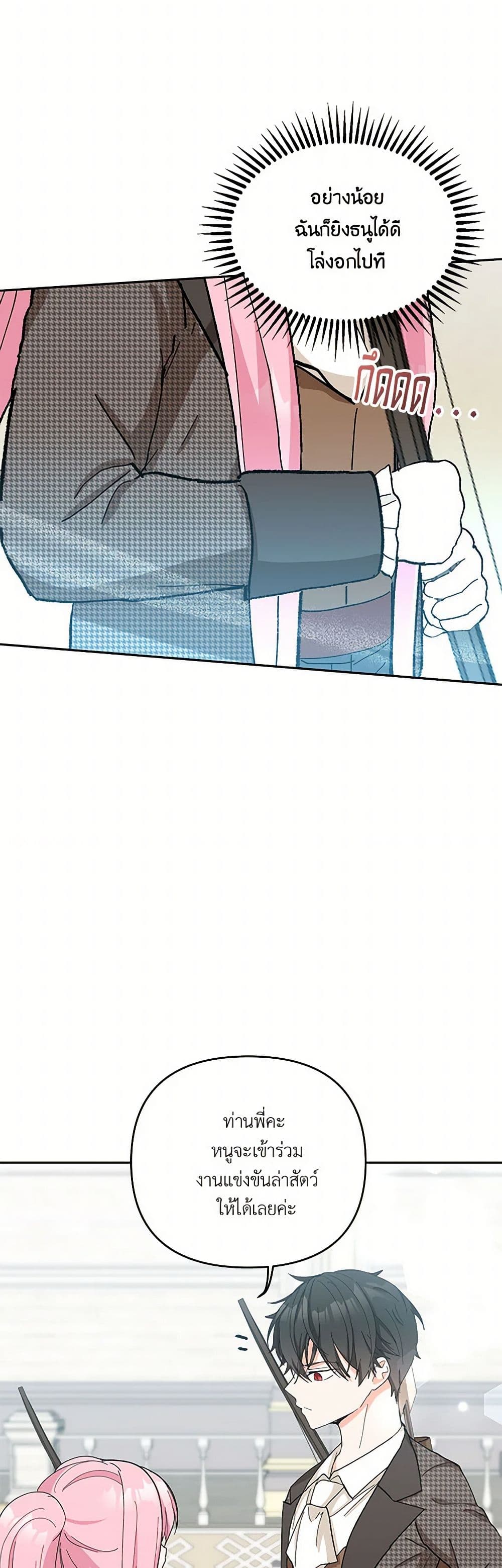 Our Little Empress page 21
