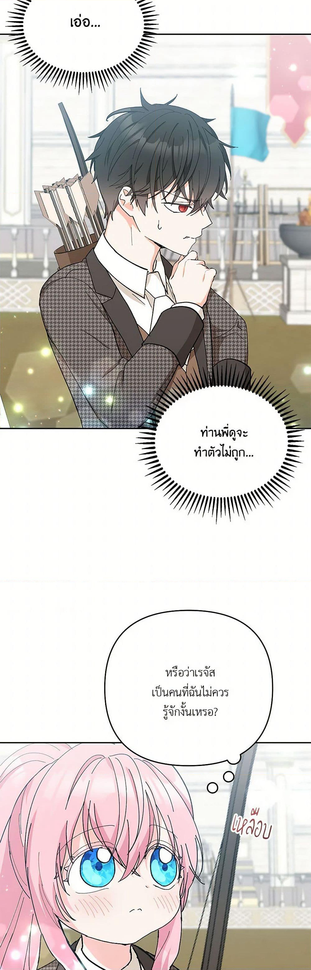 Our Little Empress page 41